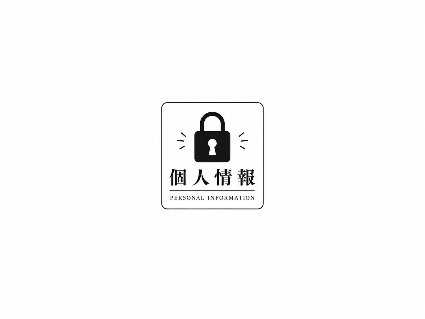 OIO個人情報欄