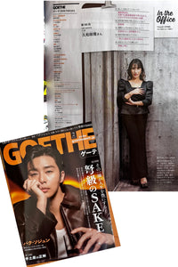 GOETHE 2月号に掲載されました